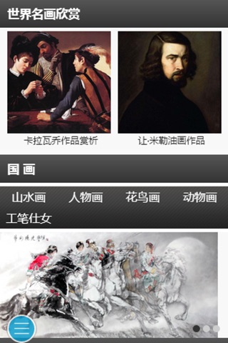 书画网 screenshot 2