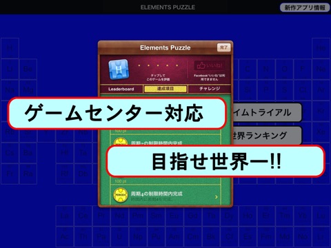 Elements Puzzle screenshot 3