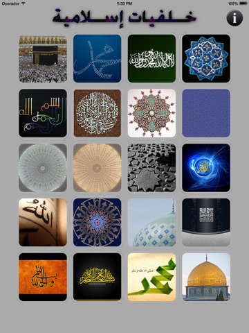 Screenshot #4 pour خلفيات اسلامية