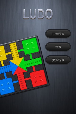 Ludo ++ screenshot 2