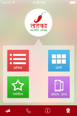 Hindi Pride Recipes screenshot 4