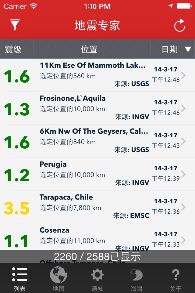 Earthquake Watch screenshot 2