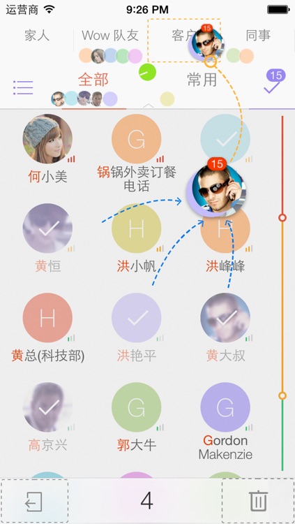 米点联系人: 亲近度排序, 归属地, 群发短信/邮件, 智能拨号 screenshot-4
