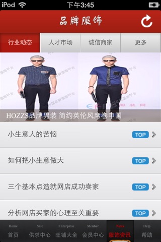 中国品牌服饰平台 screenshot 4