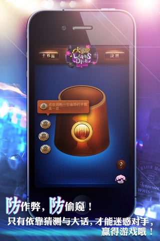 Bragging Dice - Nightclub Game screenshot 4