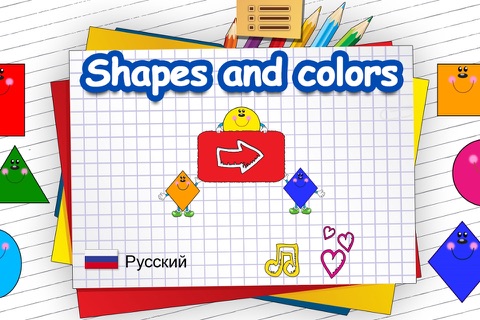 Teach Colors and Shapes screenshot 4