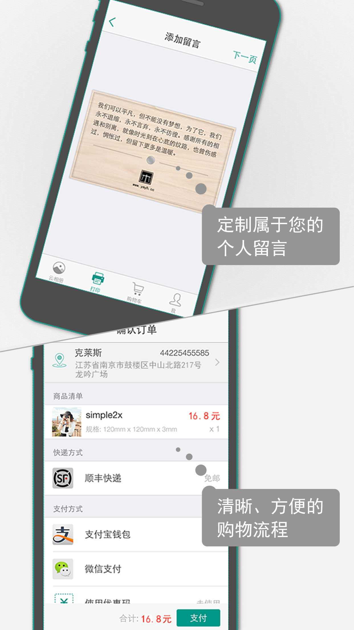 wood print screenshot 3
