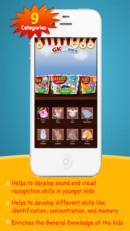 Gk For Kids in Gujarati