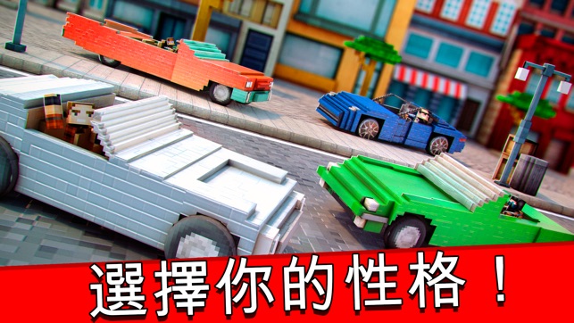魔方世界 賽車 遊戲 :D 免費 像素 車遊戲 賽 比賽 我的世界(圖4)-速報App