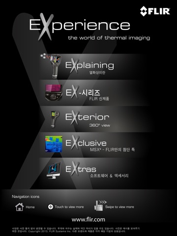 FLIRExperience - KOREAN screenshot 2