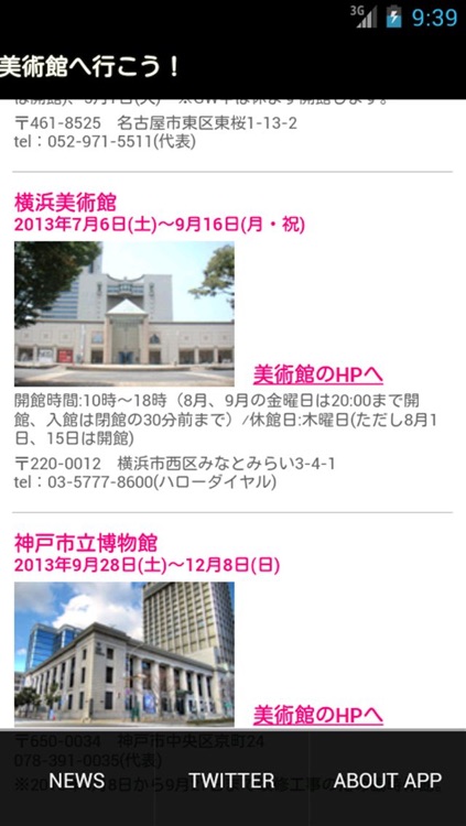 itsudemo Museum Talk  いつでもミュージアムトーク