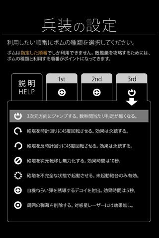 弾幕の器2 screenshot 2