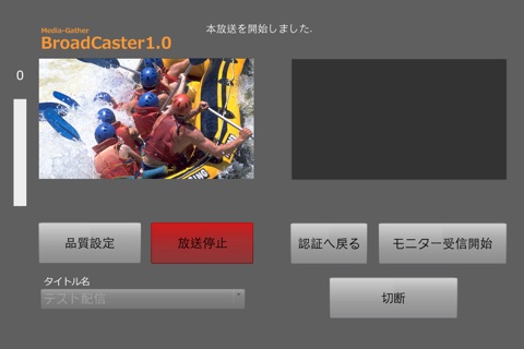 Media-Gather BroadCaster screenshot 2