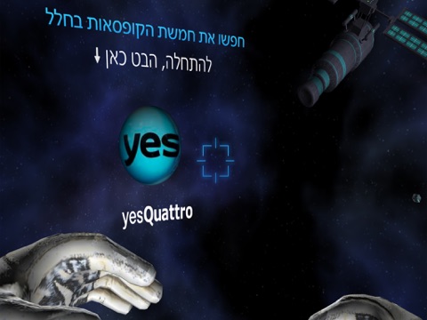 Screenshot #6 pour yesQuattro-VR
