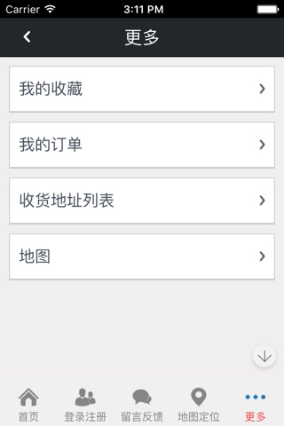 中国代理记账网 screenshot 4