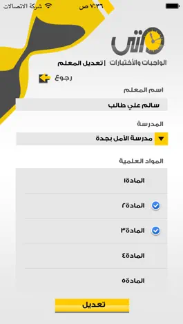 Game screenshot متى hack