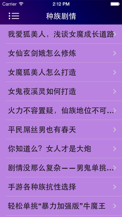 攻略For大话西游