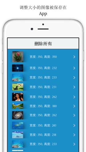 Image Resize - 照片调整(圖3)-速報App