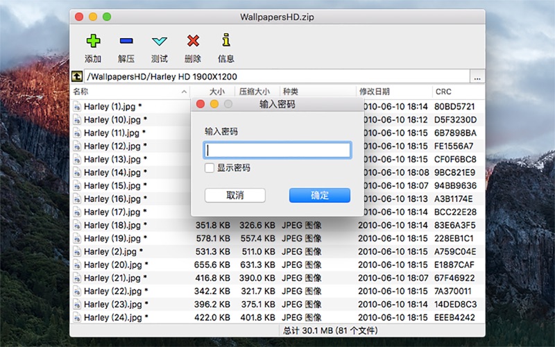 ZipX screenshot