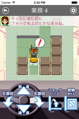 Soko Forklift - Zaikoban screenshot 2