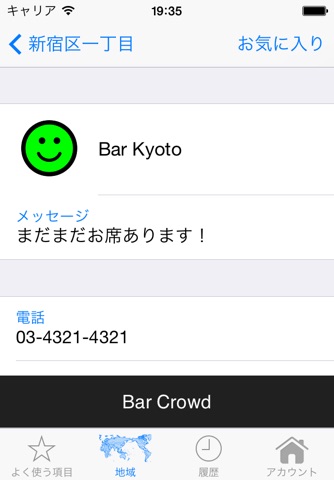 Bar Crowd screenshot 3