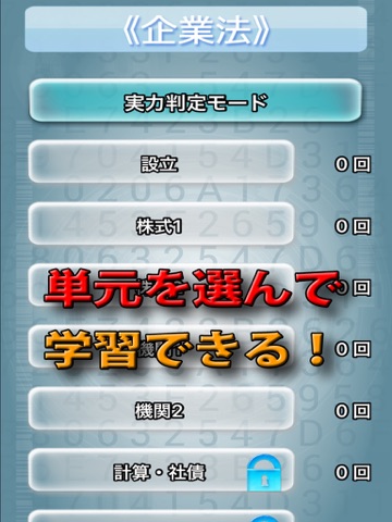 Screenshot #6 pour ビノバ 公認会計士(短答式)-企業法-