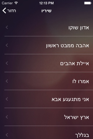 לזכרו של אריק איינשטיין screenshot 2