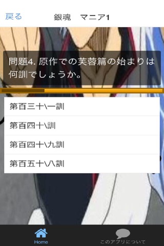アニメ　漫画クイズfor銀魂 screenshot 3