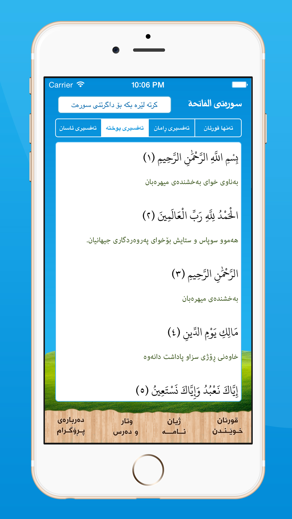 Ramazan Shkwr مامۆستا ڕمضان شکور