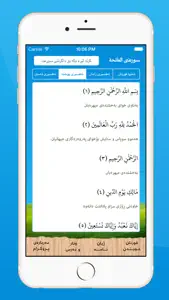 Ramazan Shkwr مامۆستا ڕمضان شکور screenshot #3 for iPhone