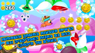 המסע לכוכב המינימיקים screenshot