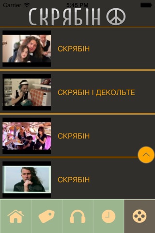 Скрябін screenshot 4