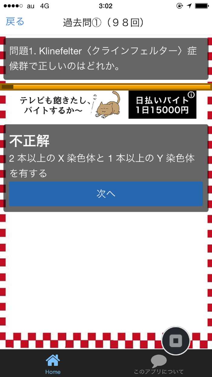 助産師 国家試験　過去問題集　2015