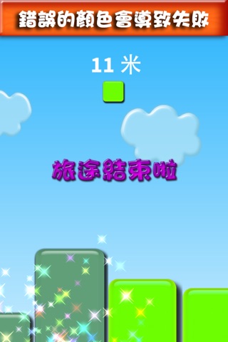 Journey of Jelly screenshot 4