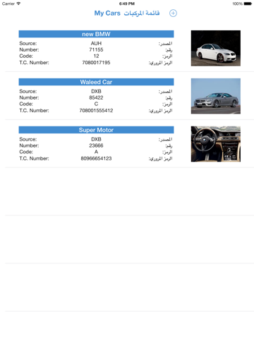 Screenshot #5 pour UAE Fines مخالفات الامارات