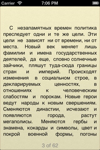 Книги Николая Старикова screenshot 3