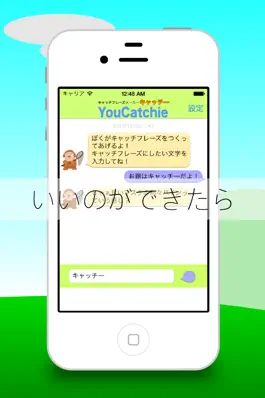 Game screenshot YouCatchie hack