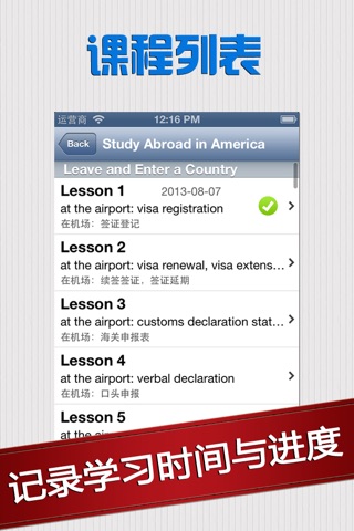 出国旅行英语 - 英汉互译词典日常听力 screenshot 2