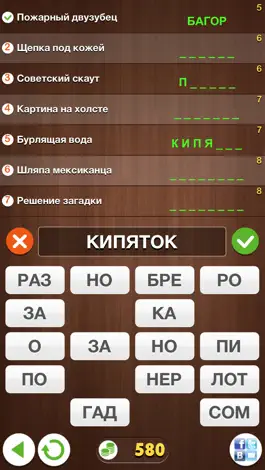 Game screenshot 7 Слов mod apk