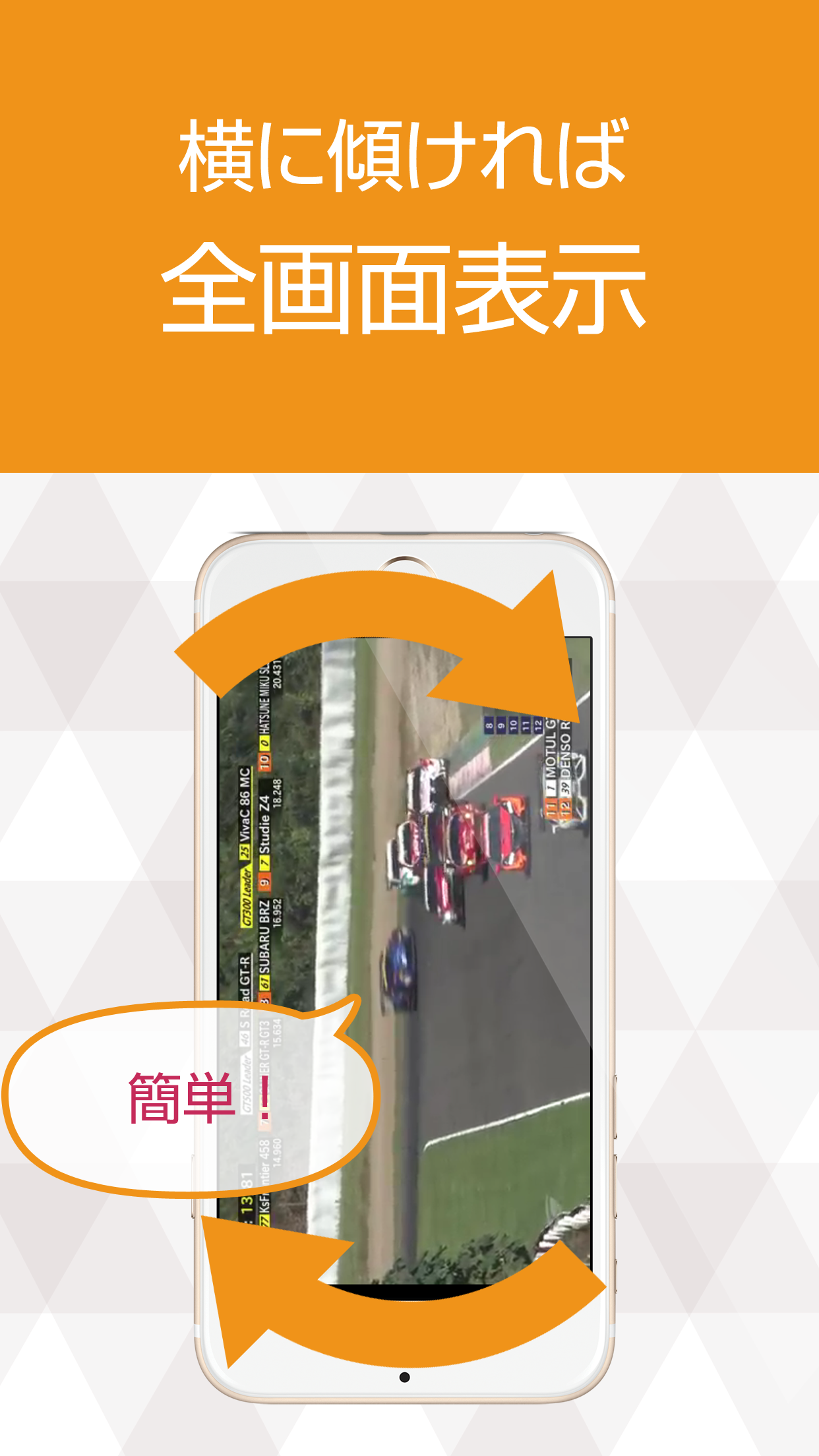 モータースポーツ動画 - レース全般の動画が満載 screenshot 3