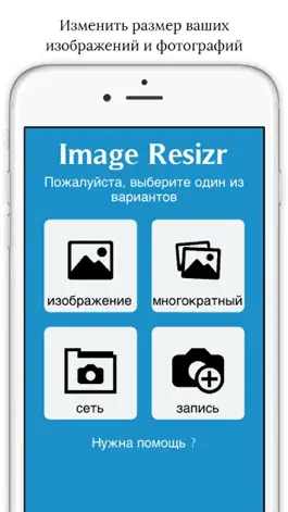 Game screenshot Image Resize - фото размер hack