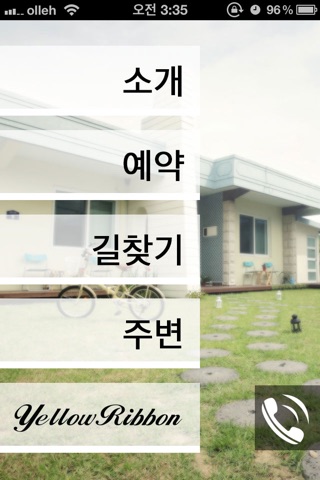 안녕메이 게스트하우스 제주 screenshot 2