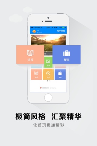 方正悦享 screenshot 2