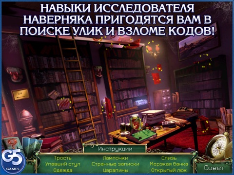 9 Clues: The Secret of Serpent Creek HD screenshot 3