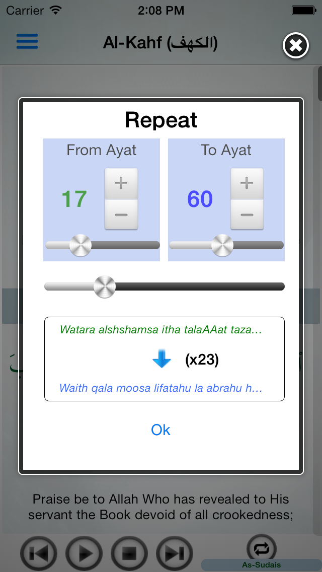 Screenshot #2 pour Al-Kahf (Sourate 18)