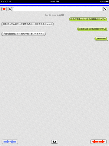 Screenshot #6 pour 10m Chat