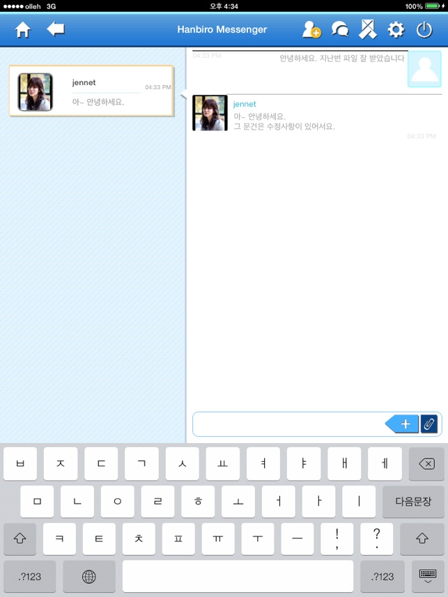 Messenger for iPad(圖5)-速報App