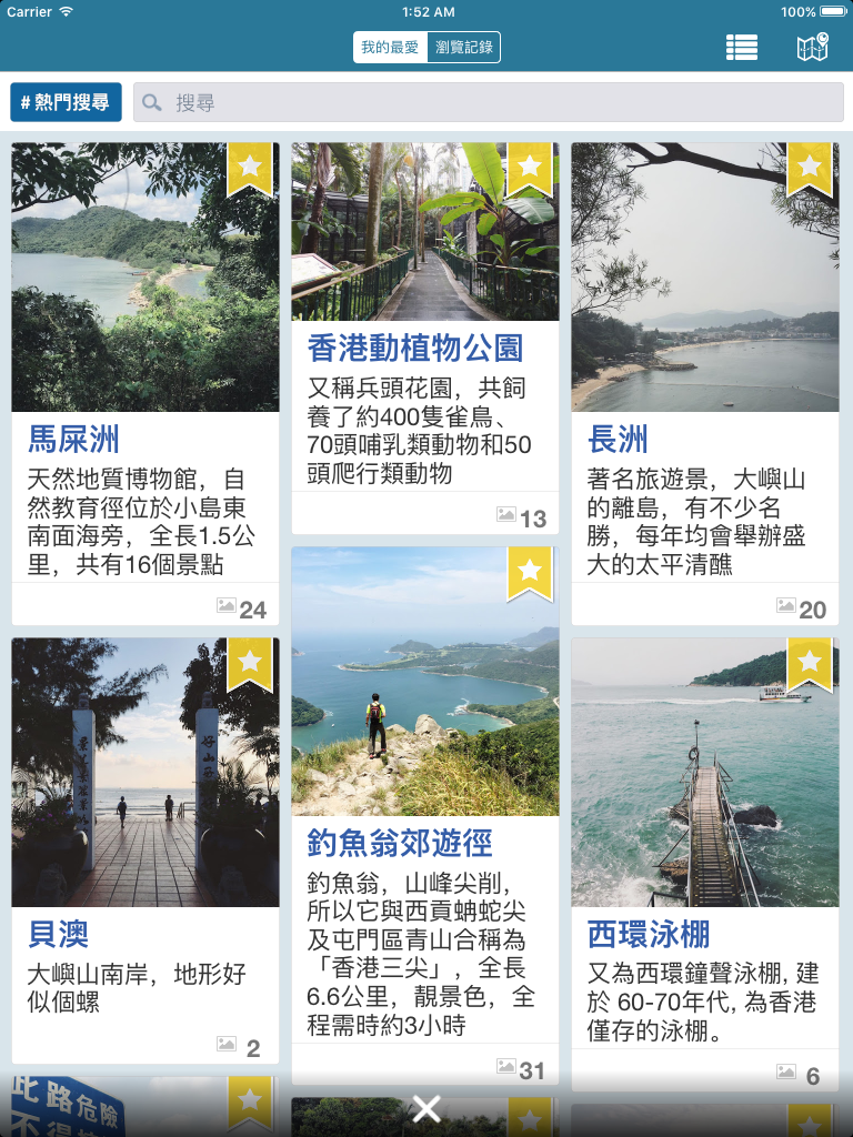 好地方HK screenshot 10