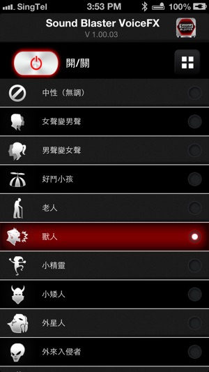 Sound Blaster VoiceFX(圖2)-速報App