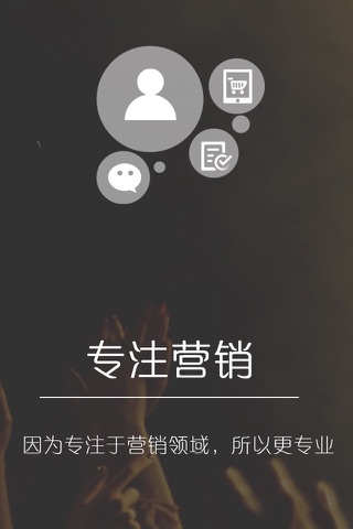 牛叉网—营销领域求职招聘必备神器 screenshot 3